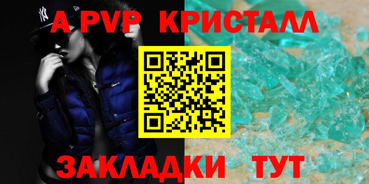 А ПВП  Alpha PVP СК  Alpha-PVP СК КРИС  Вход с VPN  Кубинка  APVP СК 