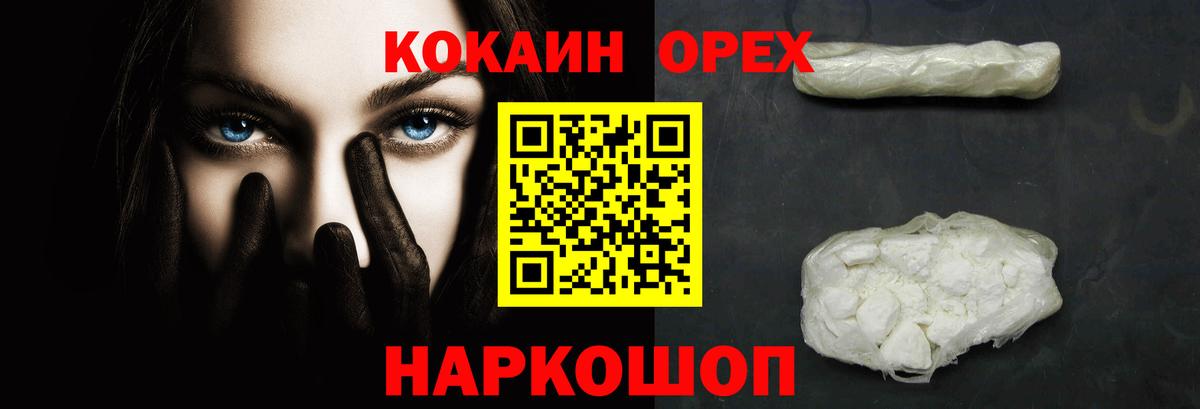 Кубинка  КОКАИН  Вход с VPN  что такое наркотик  Cocaine FishScale 