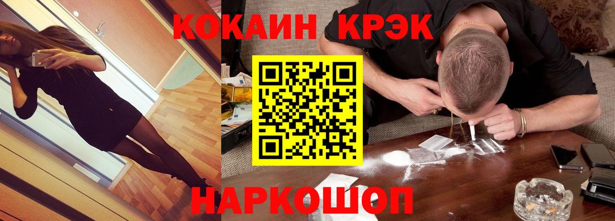 COCAIN FishScale Кубинка