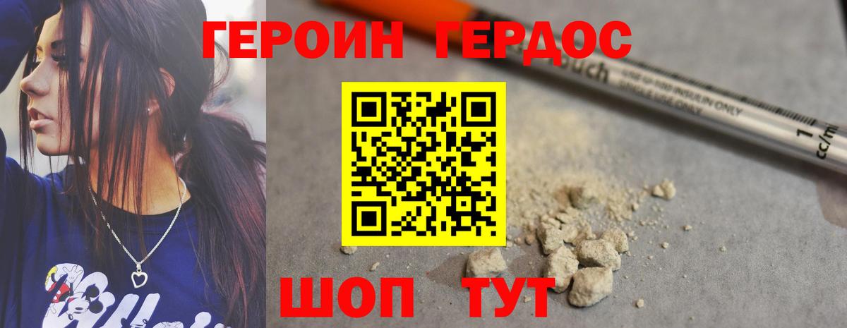 ГЕРОИН  ГЕРОИН герыч  Вход с VPN  Кубинка 