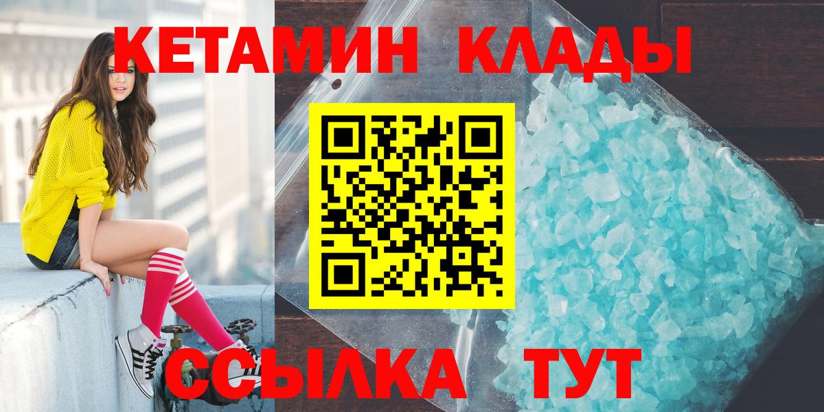 Кубинка  КЕТАМИН VHQ  Вход с VPN  КЕТАМИН ketamine 