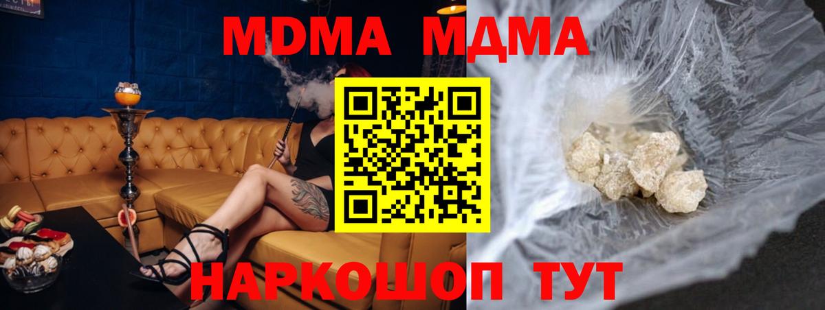 Кубинка  МДМА VHQ  МДМА кристаллы  МДМА  Вход с VPN 