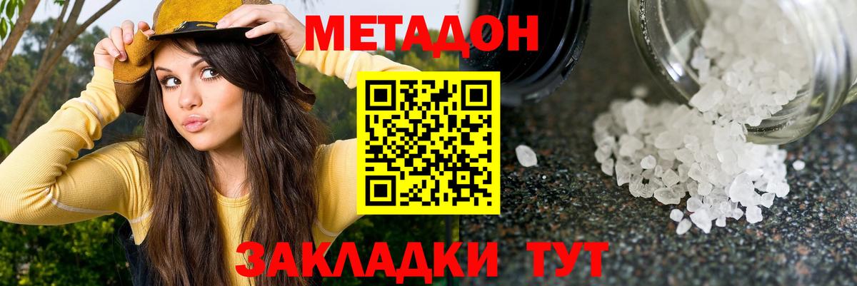 МЕТАДОН VHQ  МЕТАДОН VHQ  OMG ONION  Кубинка  Вход с VPN 